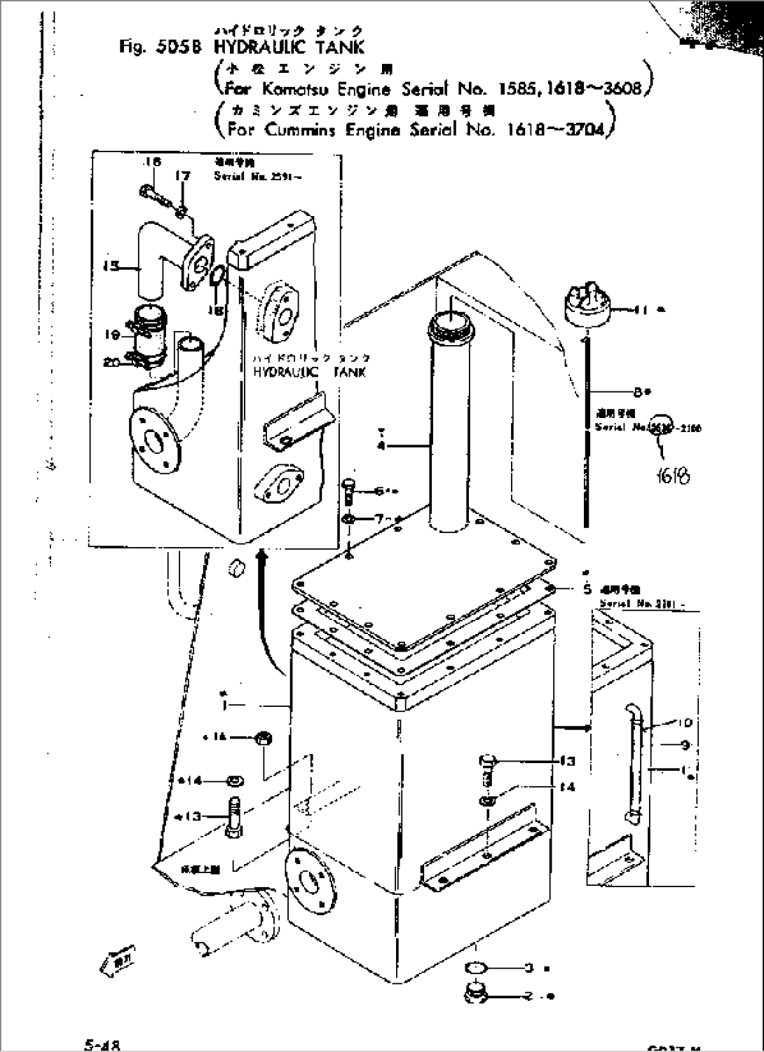 HYDRAULIC TANK(#1618-)