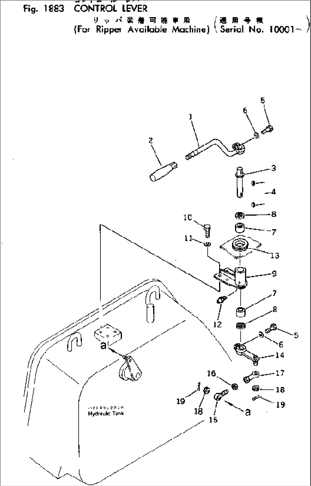 CONTROL LEVER (FOR RIPPER AVAILABLE MACHINE)(#10001-)