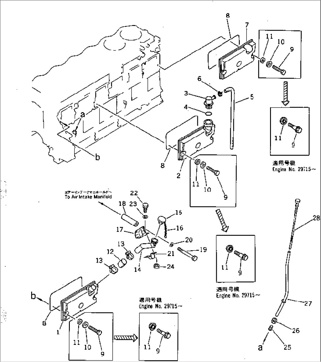 CYLINDER BLOCK COVER