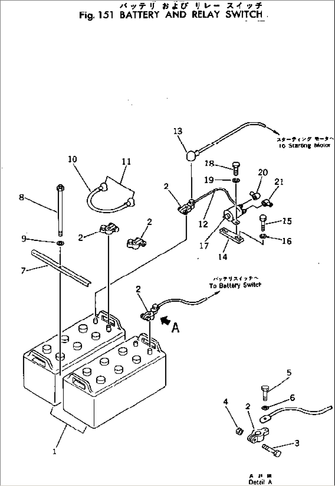 BATTERY AND RELAY SWITCH