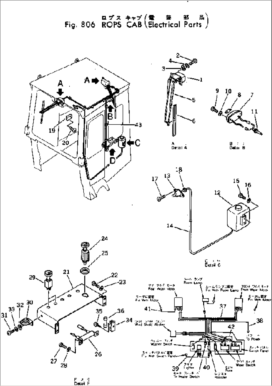 ROPS CAB (ELECTRICAL PARTS)