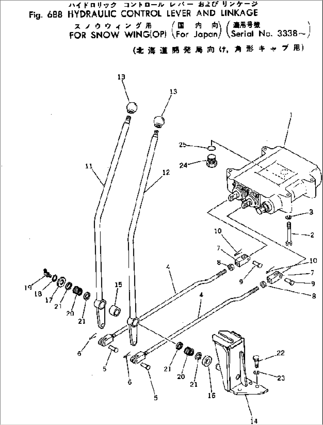 HYDRAULIC CONTROL LEVER AND LINKAGE FOR SNOW WING (OP)(#3338-)