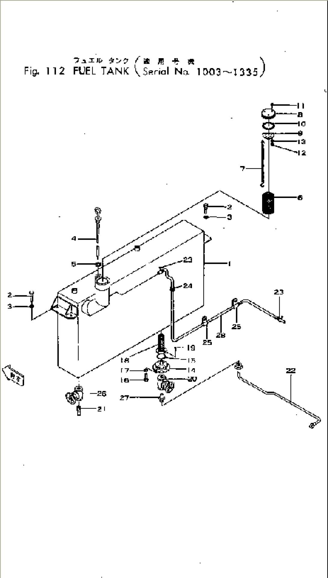 FUEL TANK(#1003-1335)