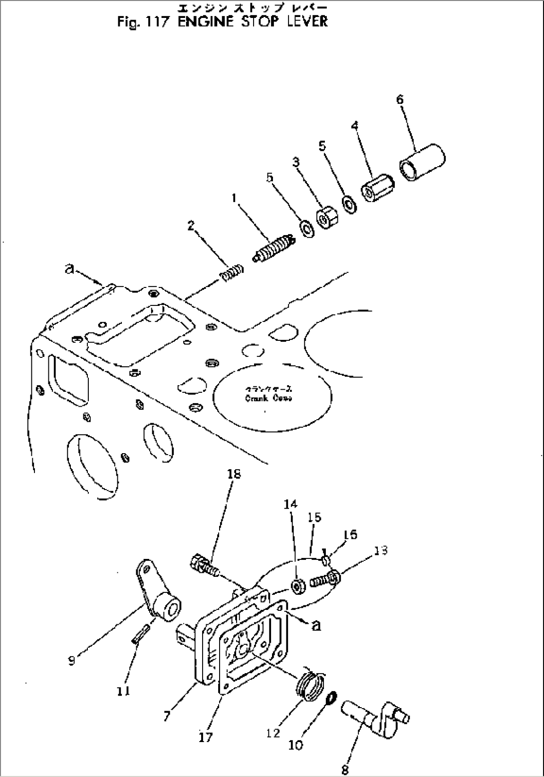 ENGINE STOP LEVER