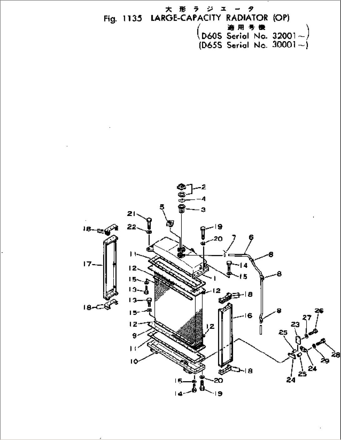 LARGE-CAPACITY RADIATOR (OP)(#30001-)