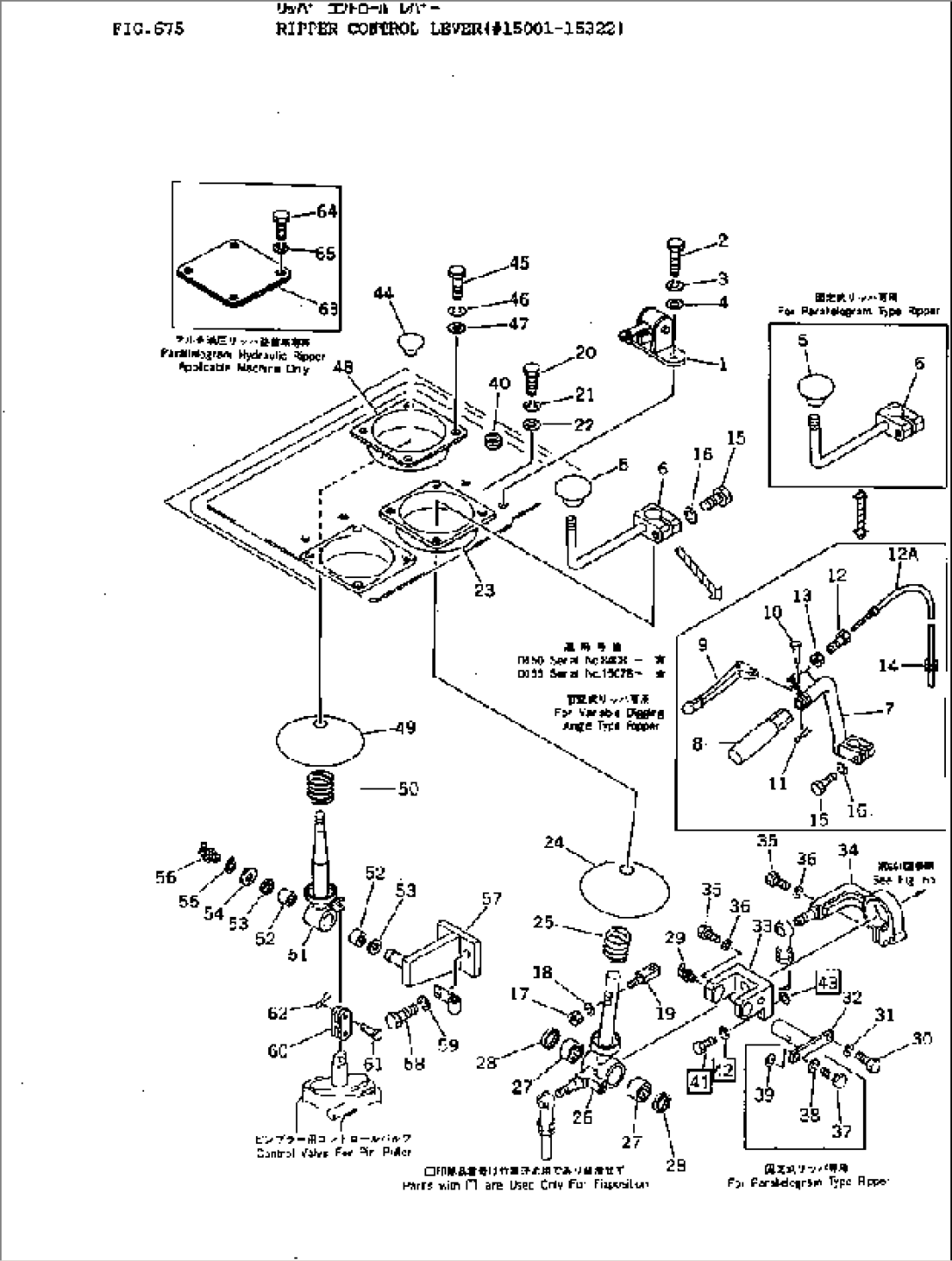 RIPPER CONTROL LEVER(#15001-15322)