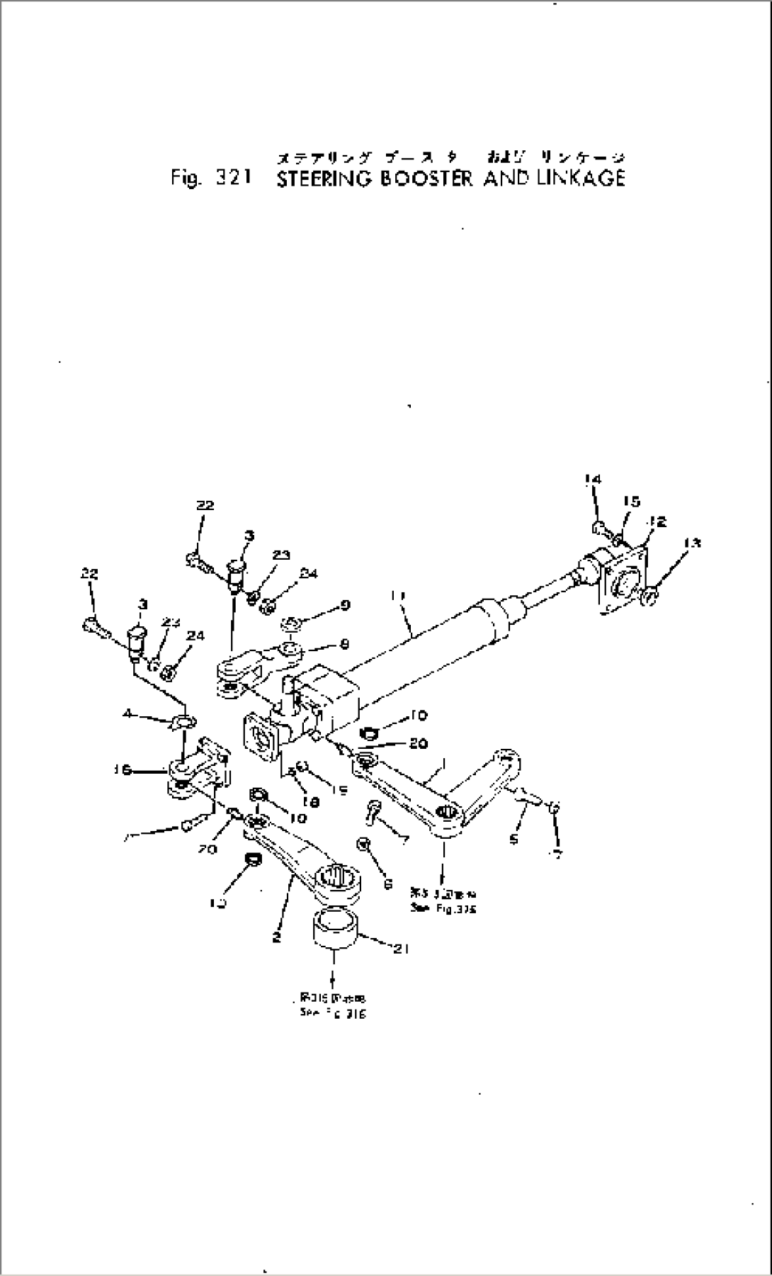 STEERING BOOSTER AND LINKAGE