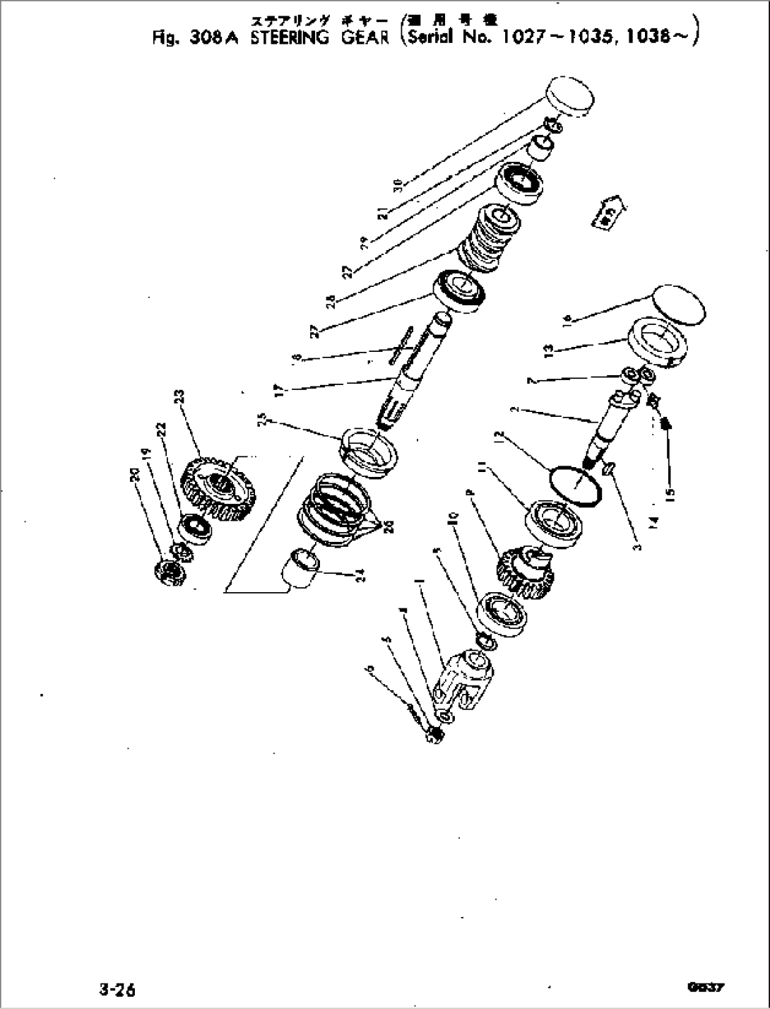 STEERING GEAR(#1038-)