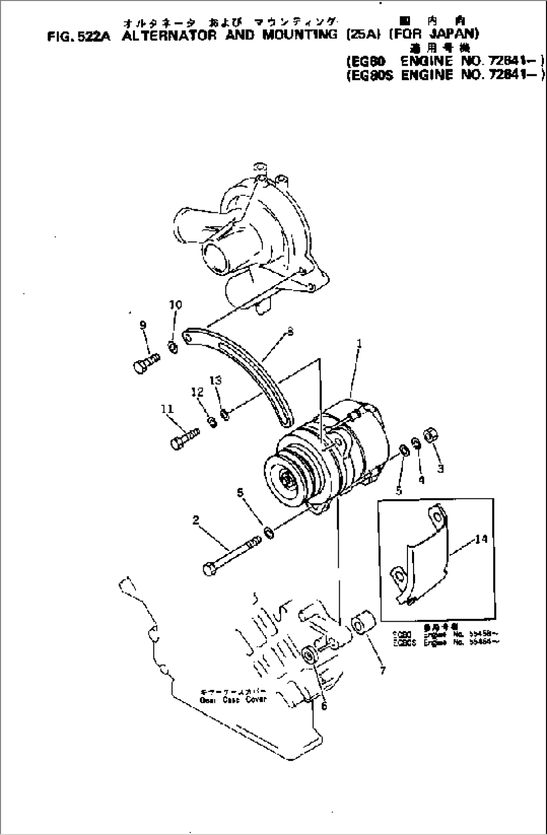 ALTERNATOR AND MOUNTING (25A)(#72641-)