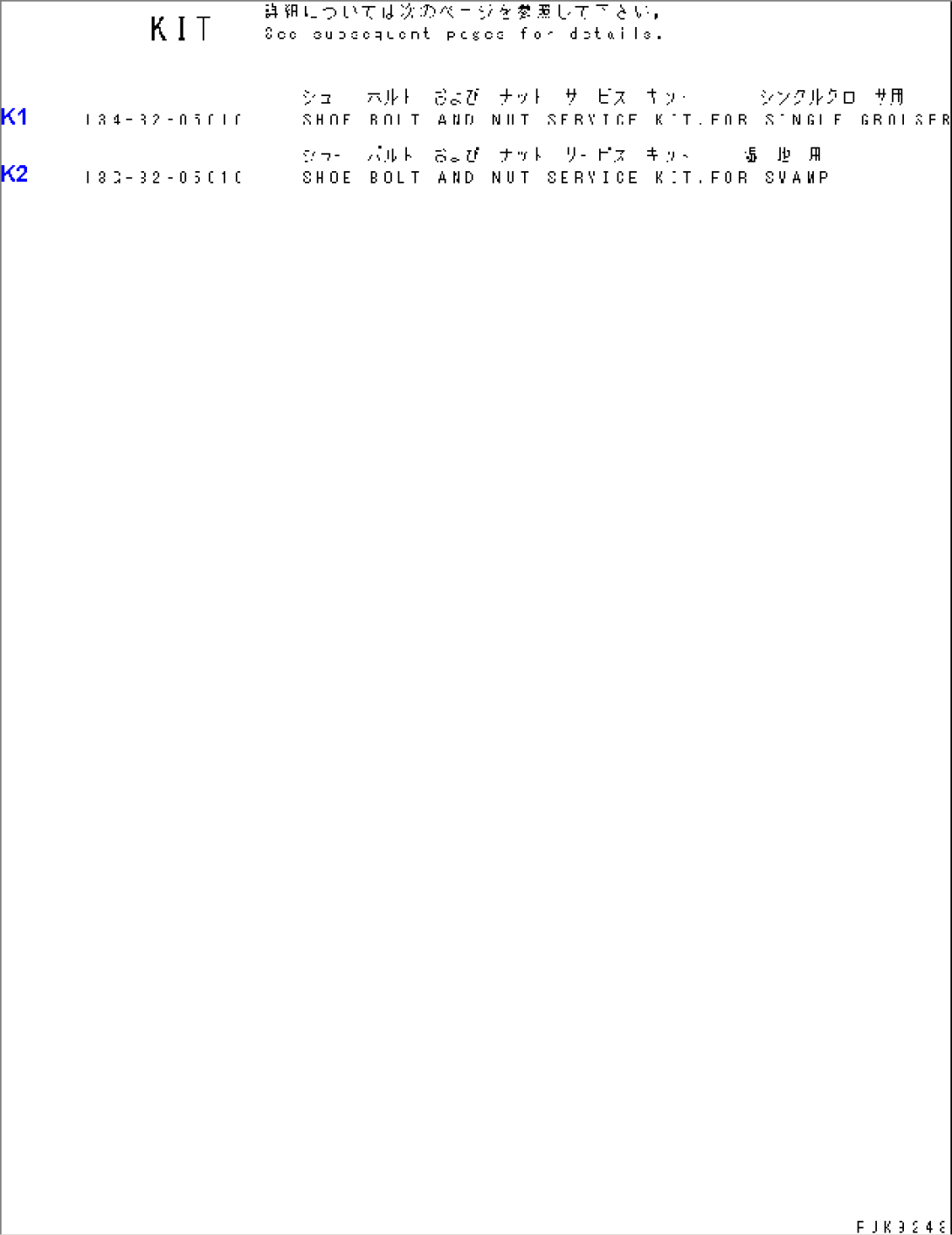 SHOE BOLT AND NUT SERVICE KIT(#65001-)