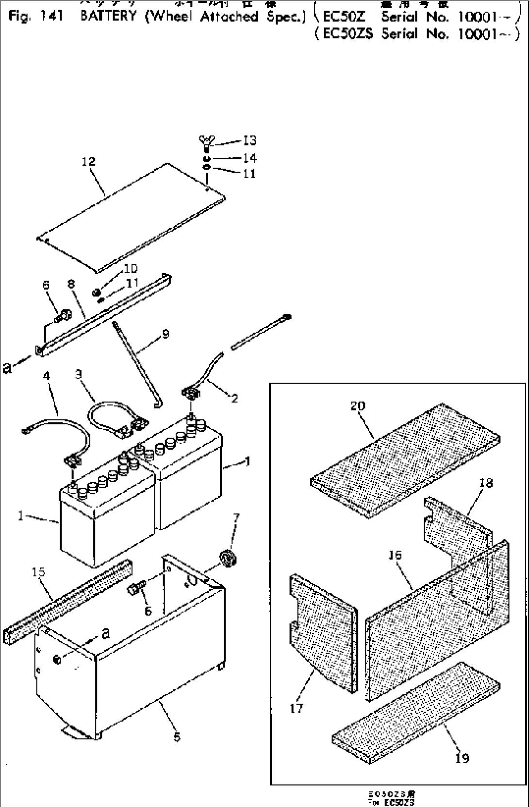 BATTERY