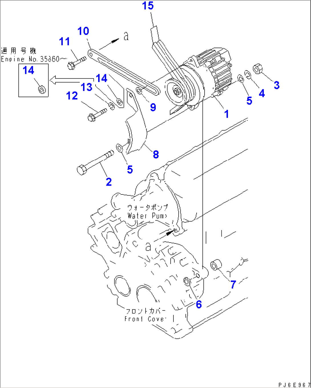 ALTERNATOR MOUNTING (13A)