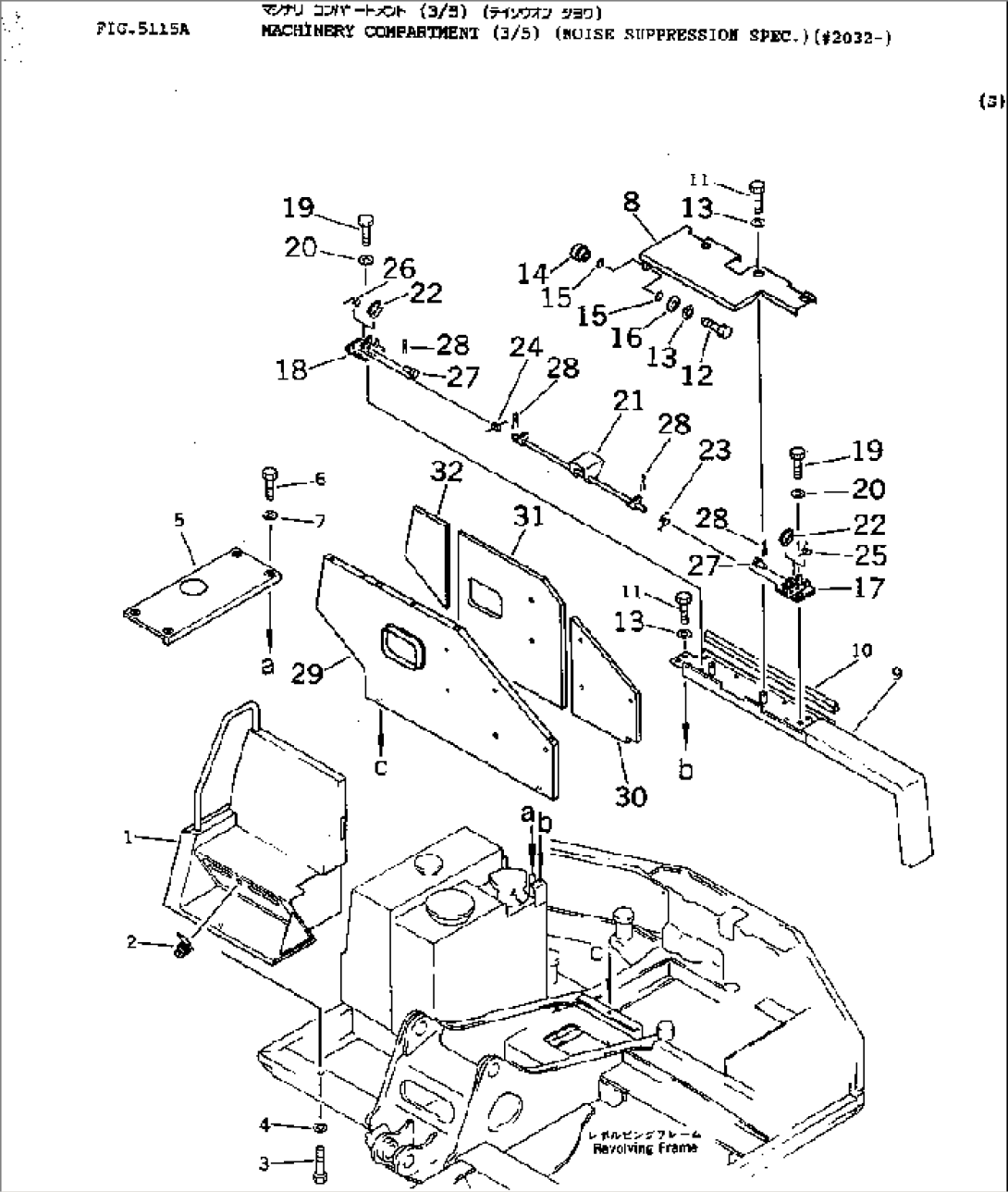 MACHINERY COMPARTMENT (3/5) (NOISE SUPPRESSION SPEC.)(#2032-)