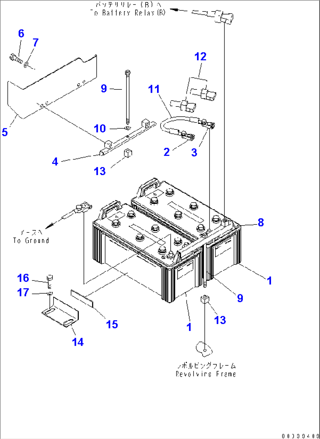 BATTERY (LARGE CAPACITY)