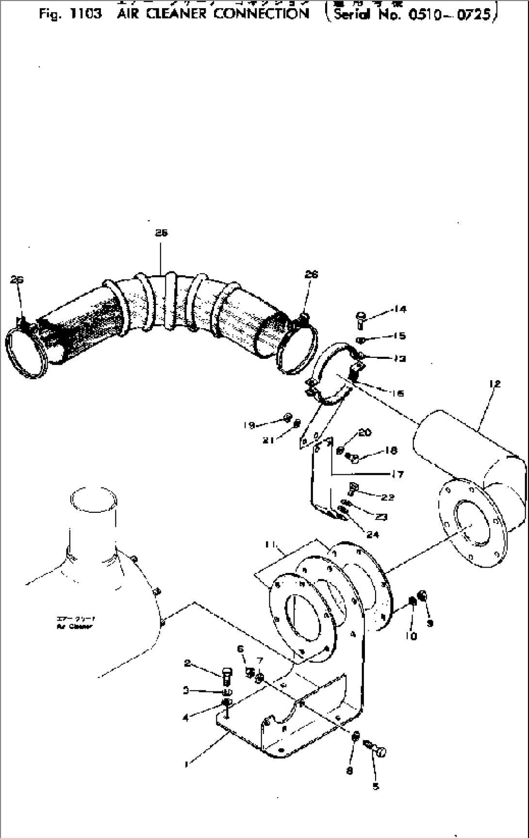AIR CLEANER CONNECTION(#510-725)