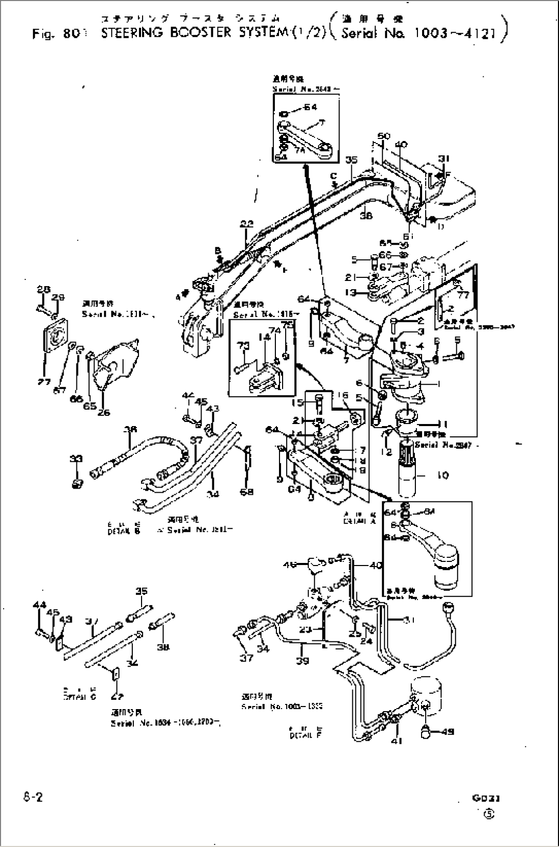 STEERING BOOSTER SYSTEM (1/2)