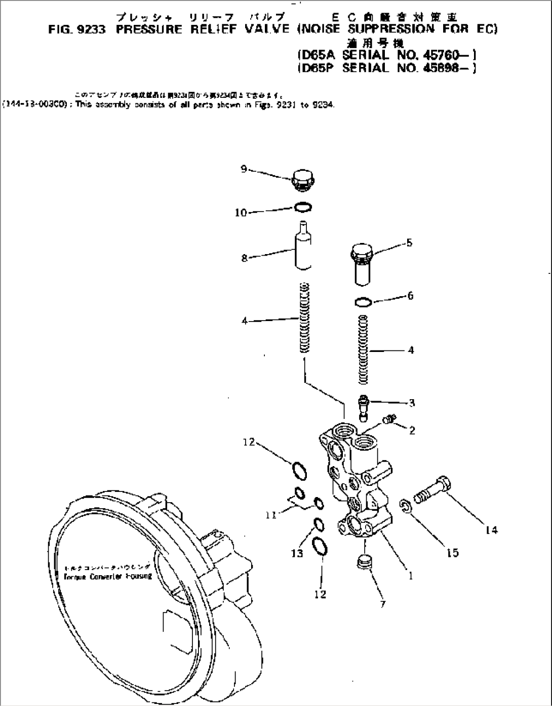 PRESSURE RELIEF VALVE (NOISE SUPPRESSION FOR EC)(#45898-)