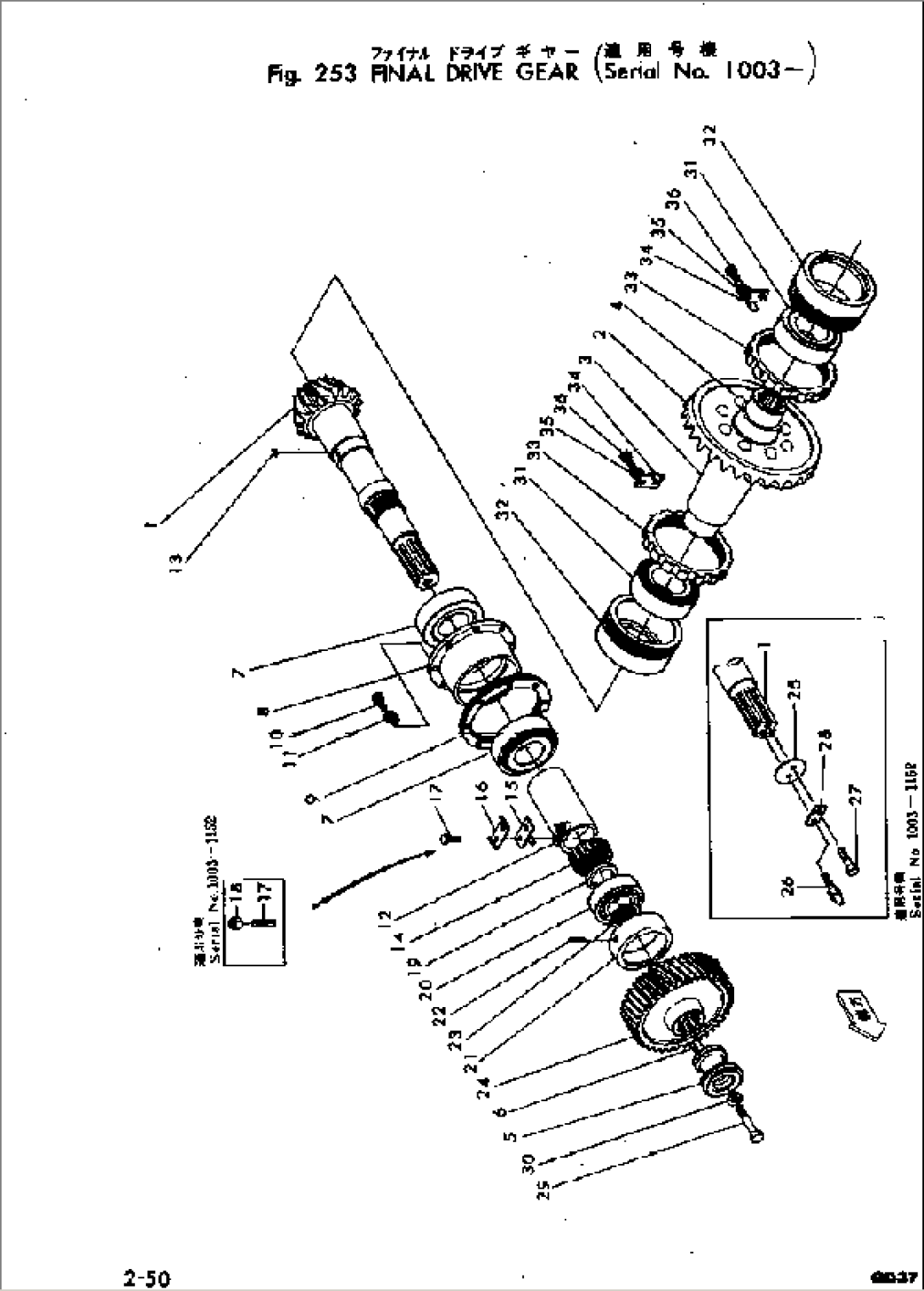 FINAL DRIVE GEAR