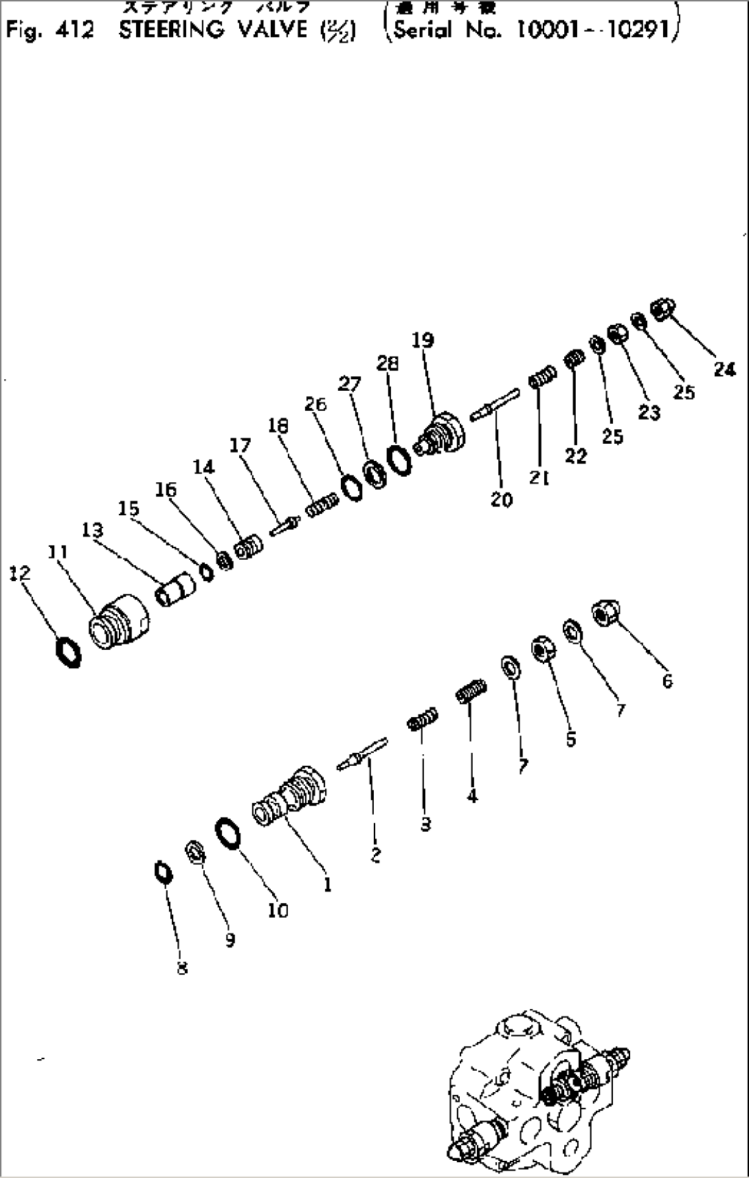 STEERING VALVE (2/2)(#10001-10291)