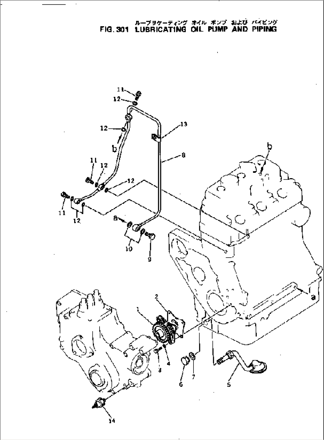 LUBRICATING OIL PUMP AND PIPING