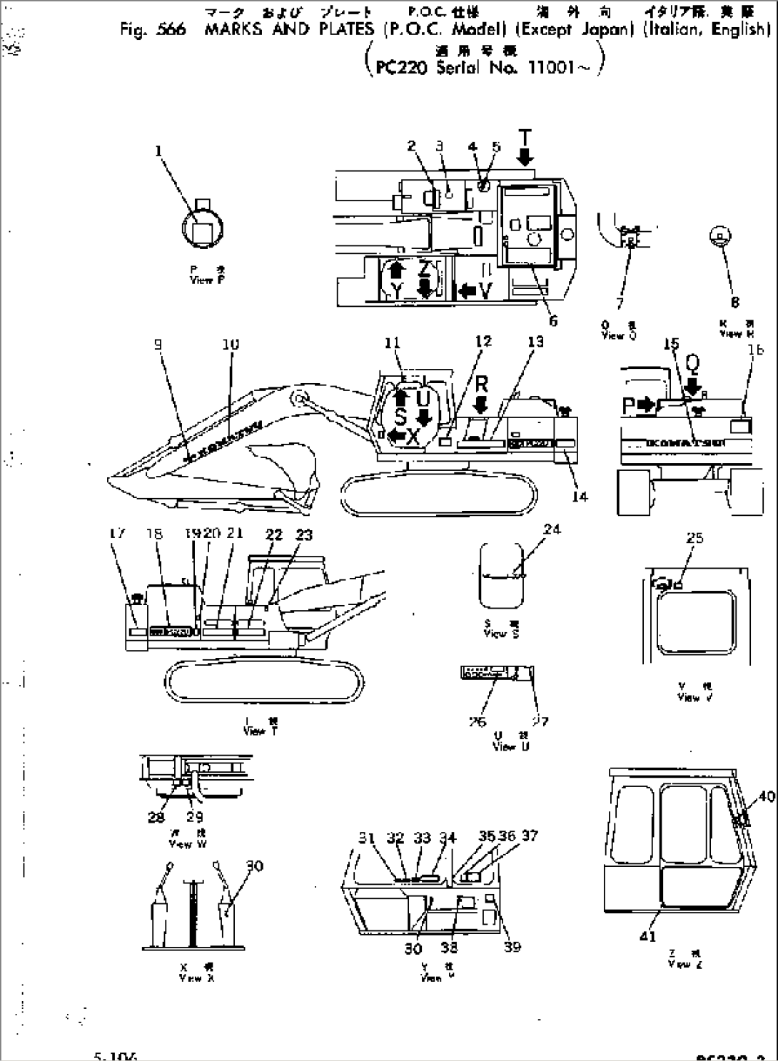 MARKS AND PLATES (ITALIAN) (P.O.C. MODEL)
