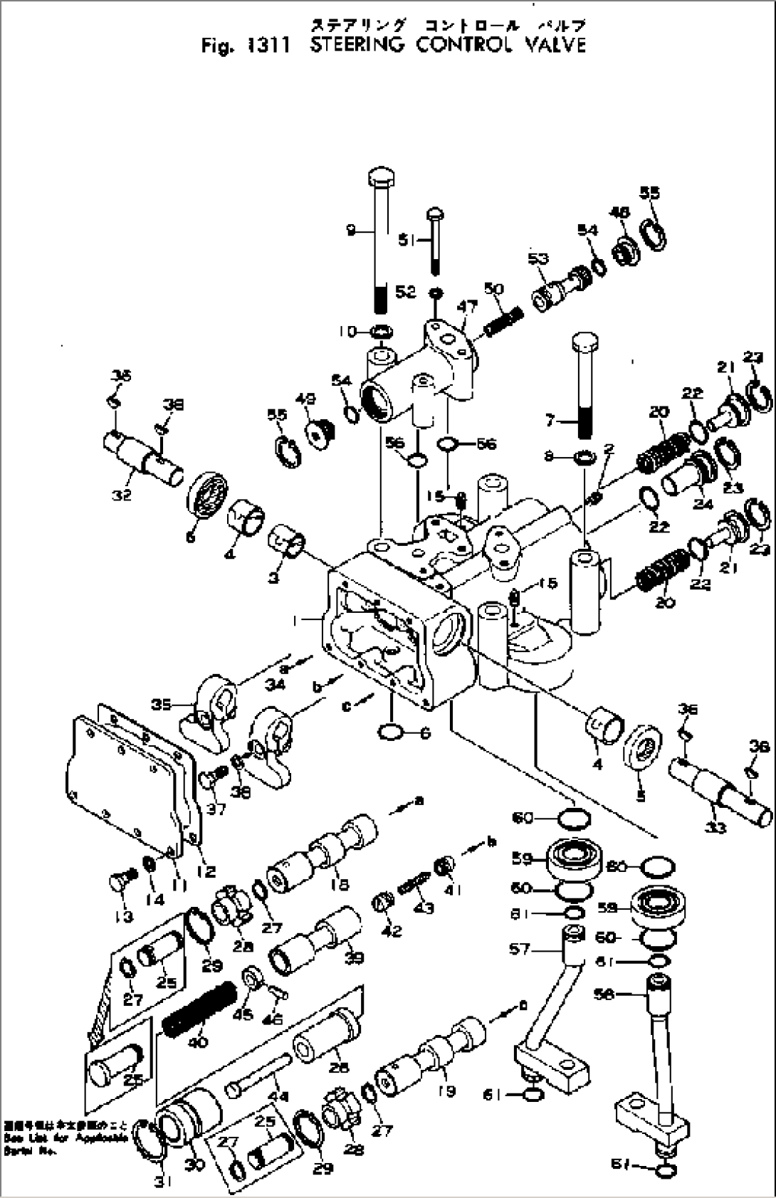 STEERING CONTROL VALVE