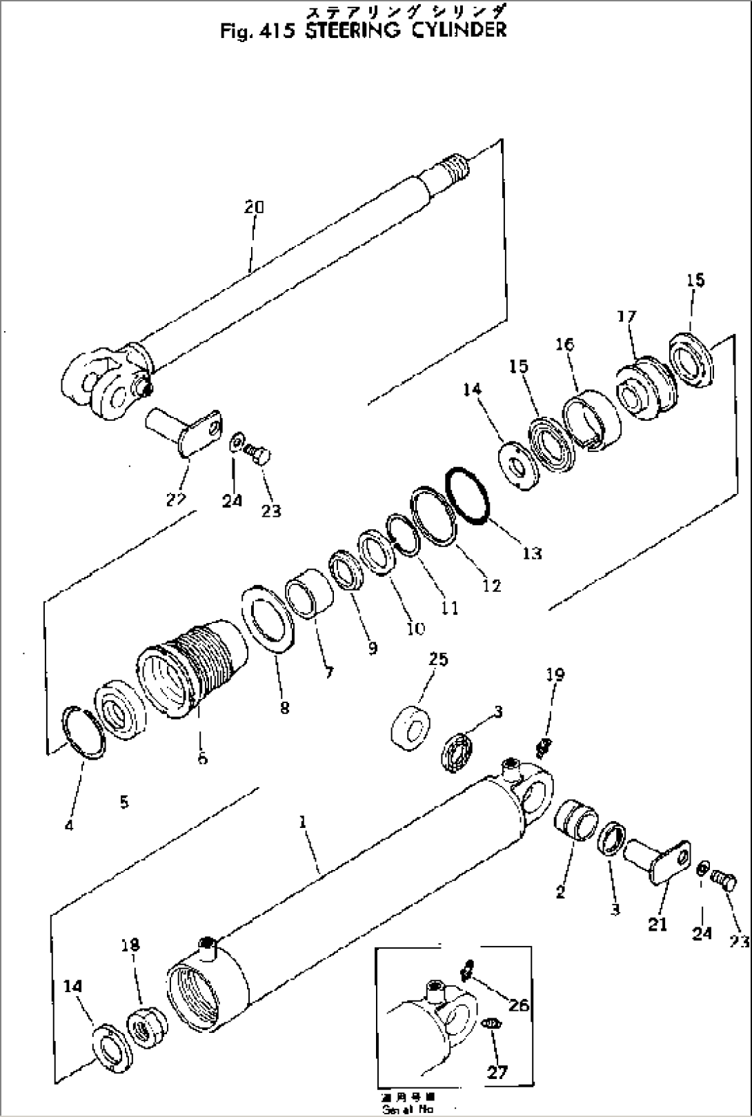 STEERING CYLINDER