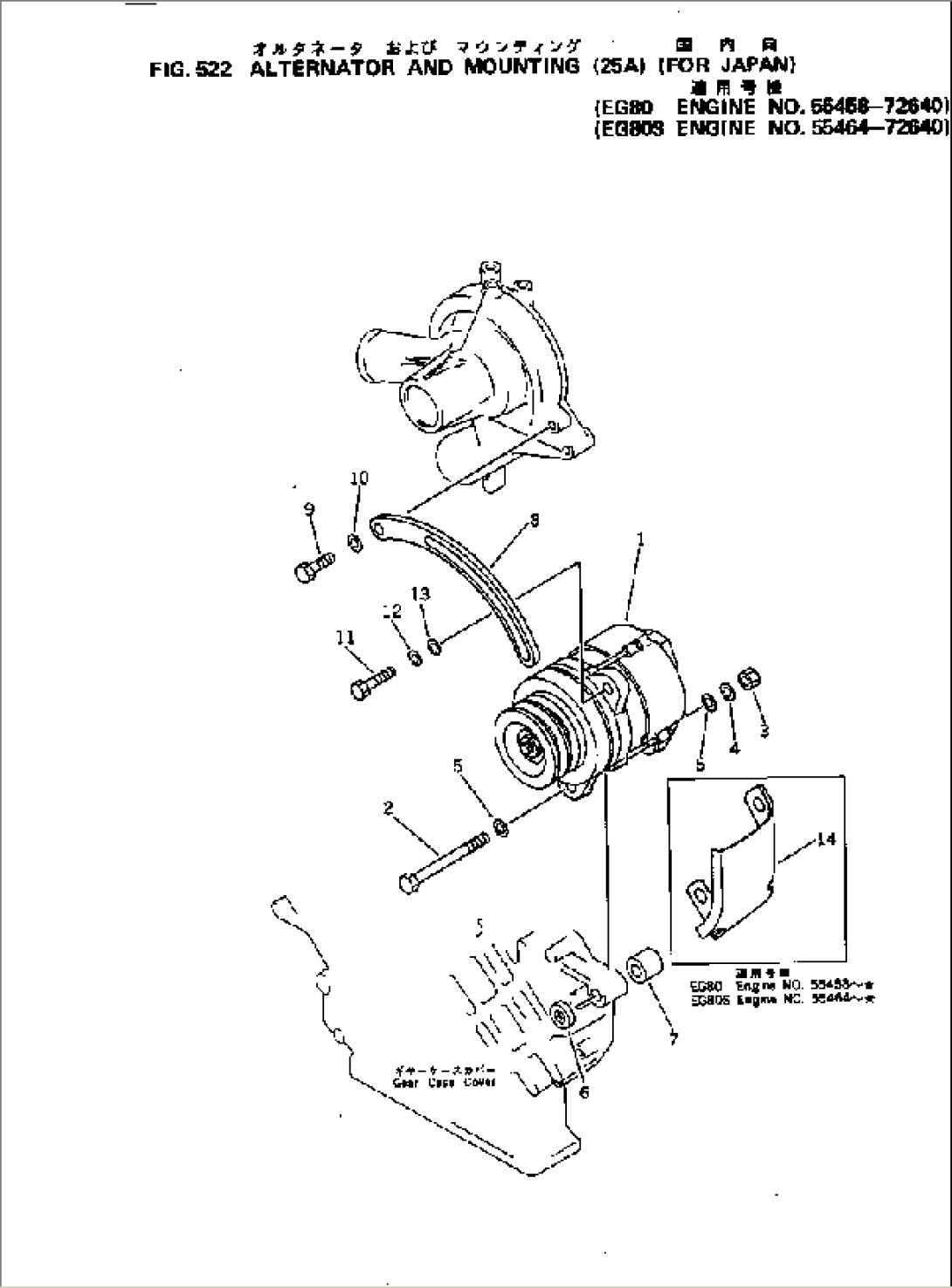 ALTERNATOR AND MOUNTING (25A)(#55458-72640)