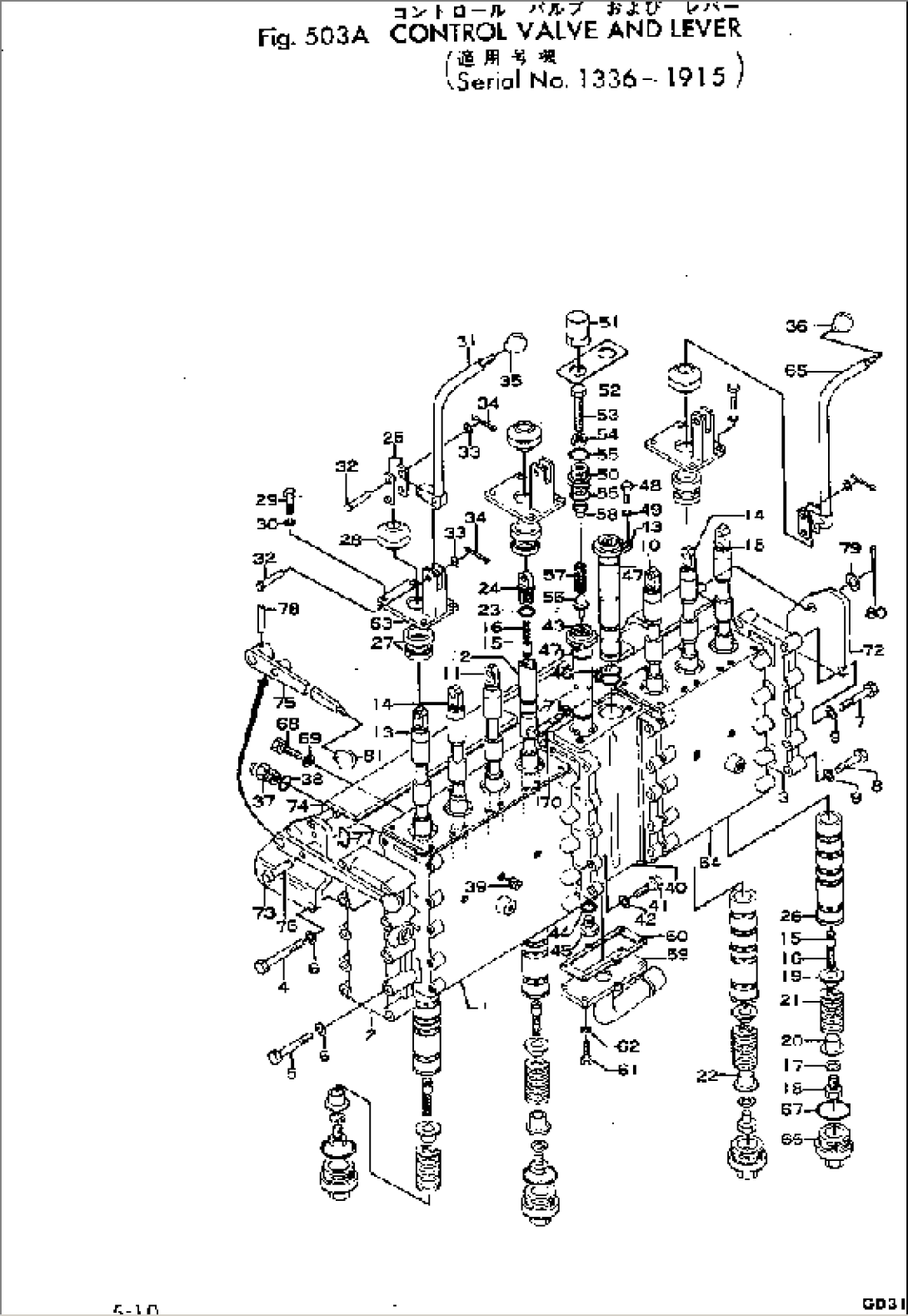 CONTROL VALVE AND LEVER