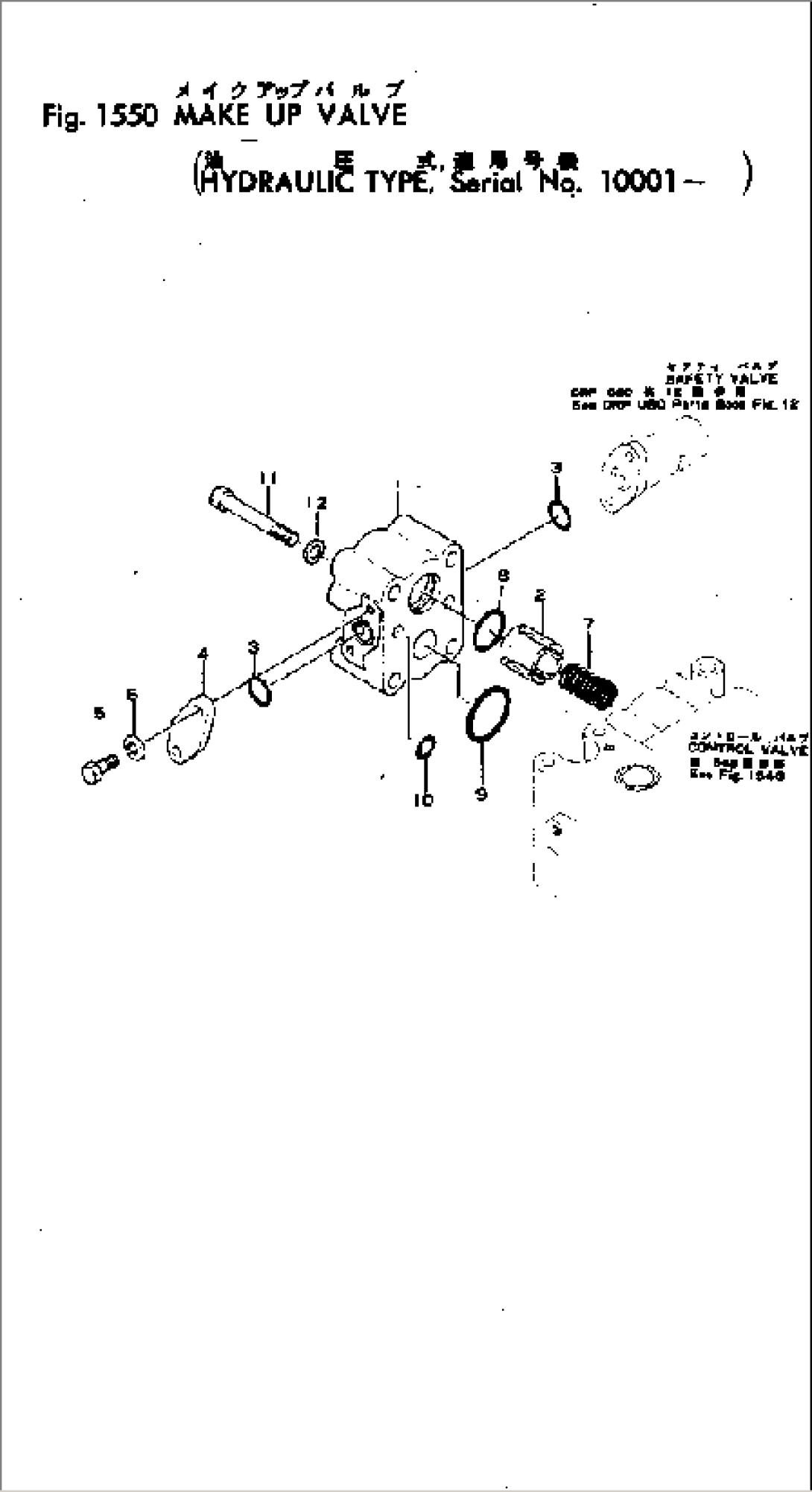 MAKE UP VALVE