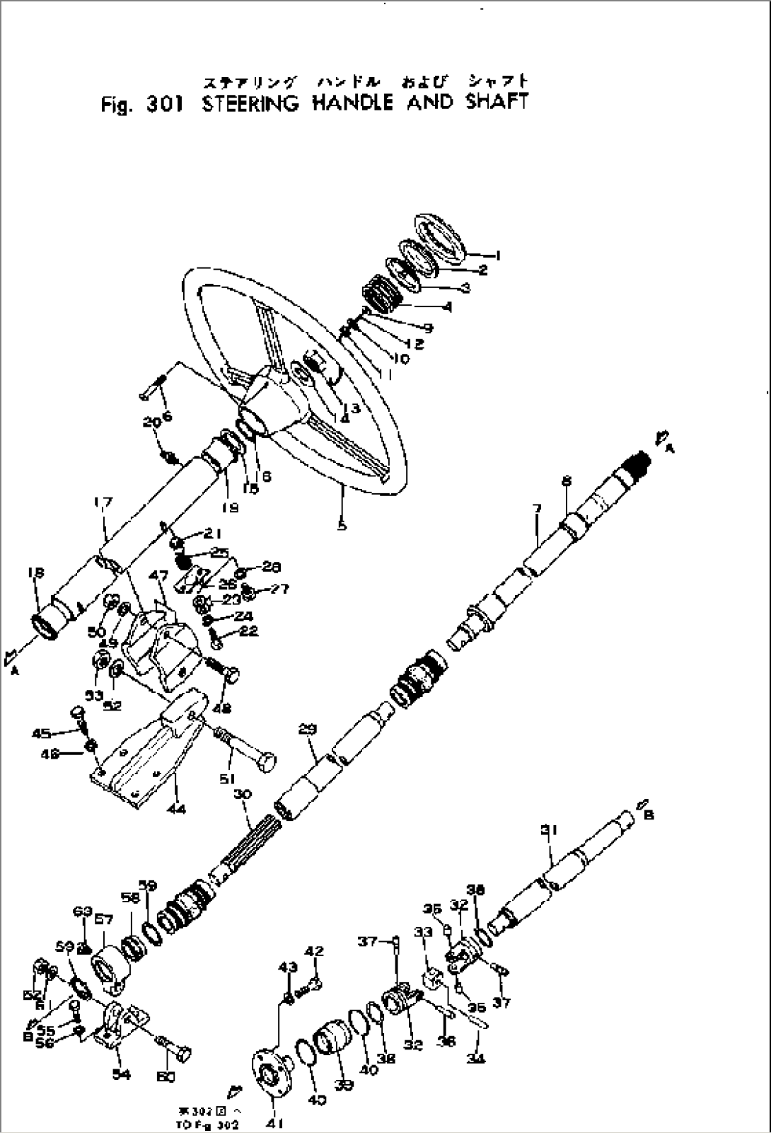 STEERING HANDLE AND SHAFT