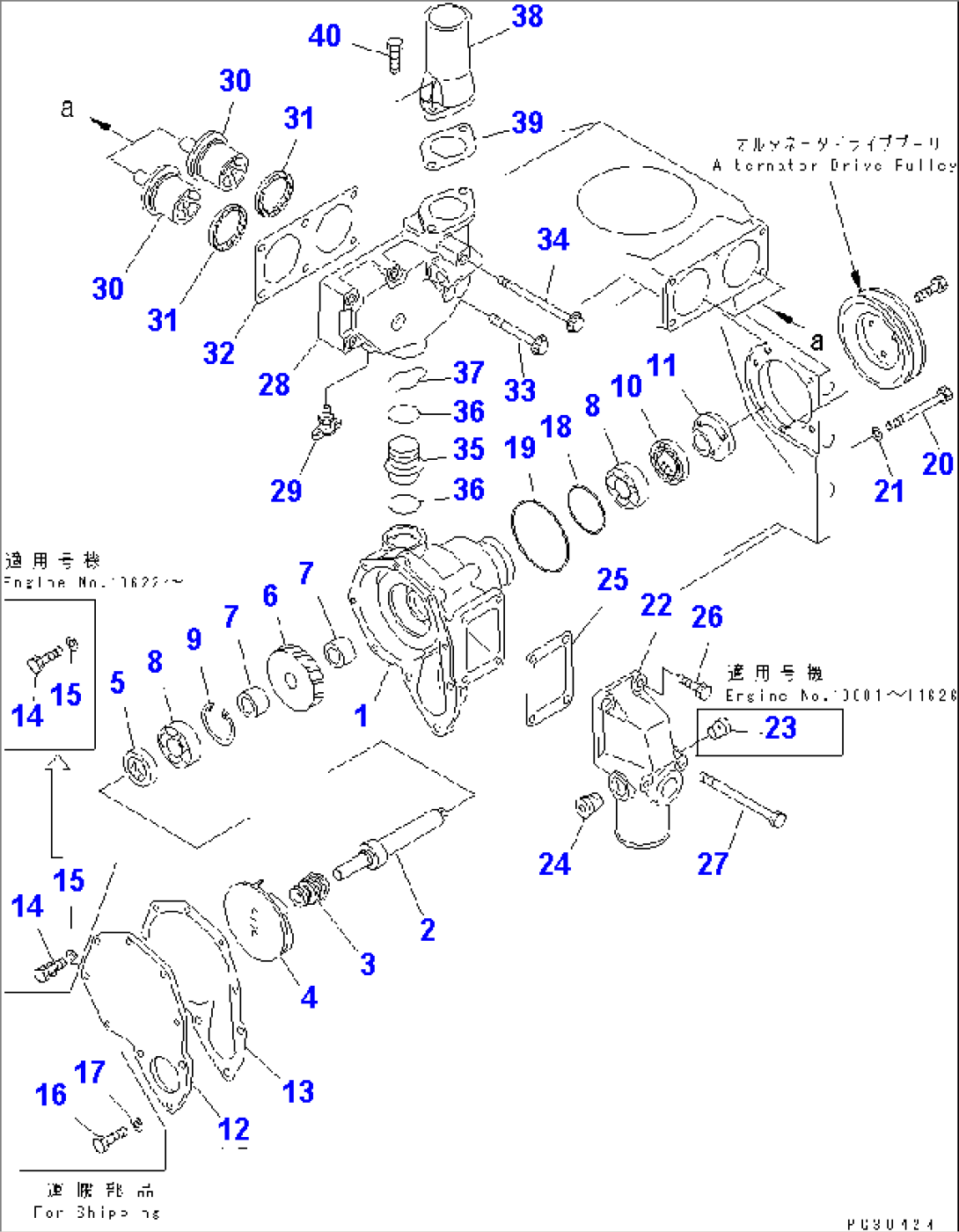 WATER PUMP AND MOUNTING